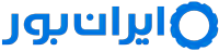 لوگو ایران بور