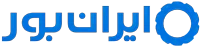 لوگو ایران بور