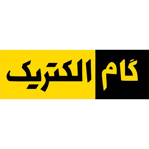 گام الکتریک Gaamگام الکتریک Gaam